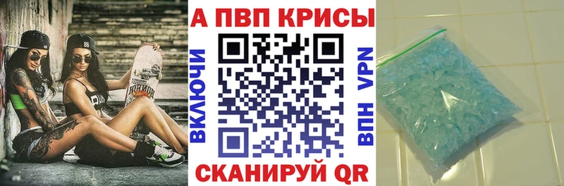 Alpha-PVP VHQ  магазин продажи   Талица 