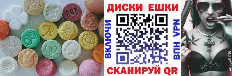 Ecstasy диски  Талица 