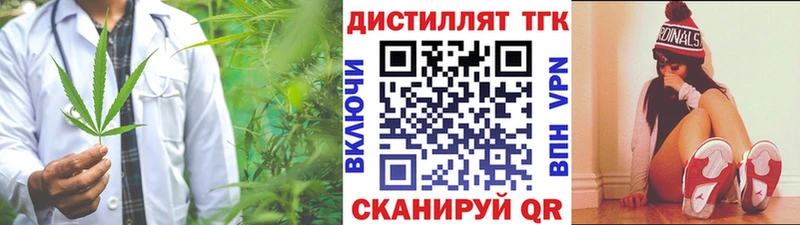 Дистиллят ТГК гашишное масло Талица